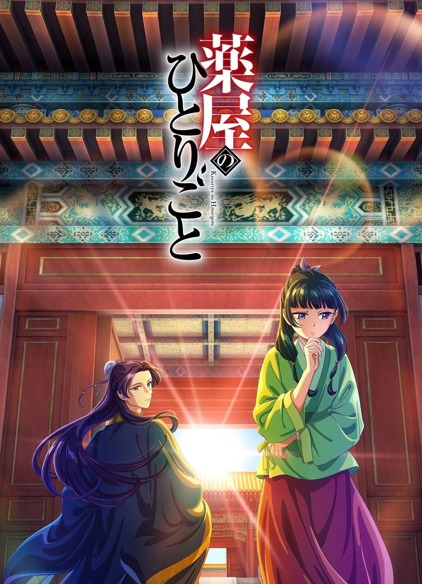 Dược Sư Tự Sự (Phần 2)