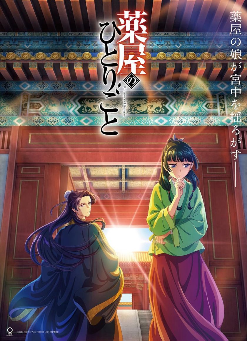 Dược sư tự sự