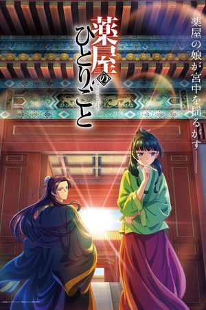 Dược sư tự sự