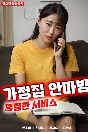 Dịch Vụ Mát Xa Đặc Biệt