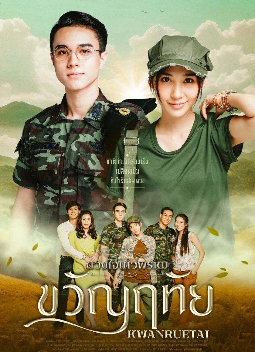Dhevaprom: Kwanruetai