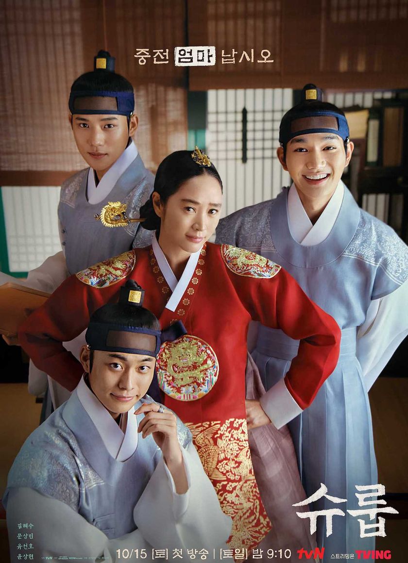 Dưới Bóng Trung Điện