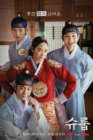 Dưới Bóng Trung Điện