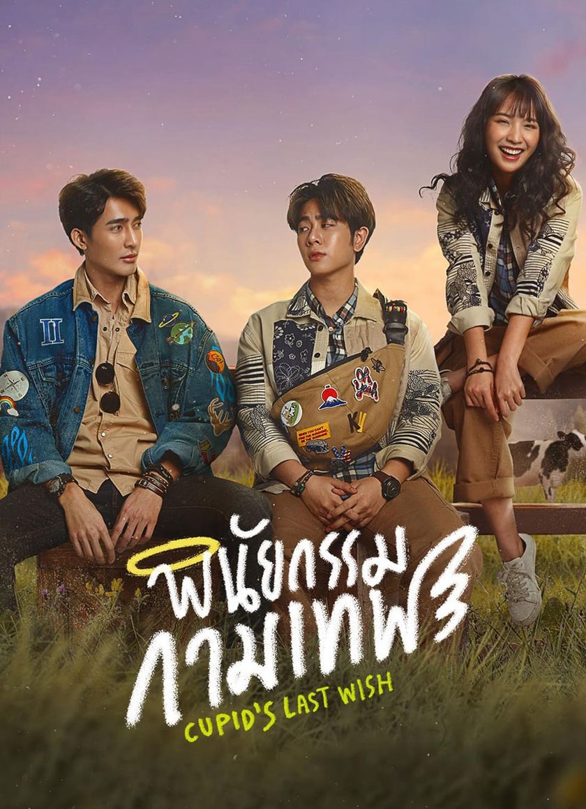 Di Chúc Của Thần Cupid