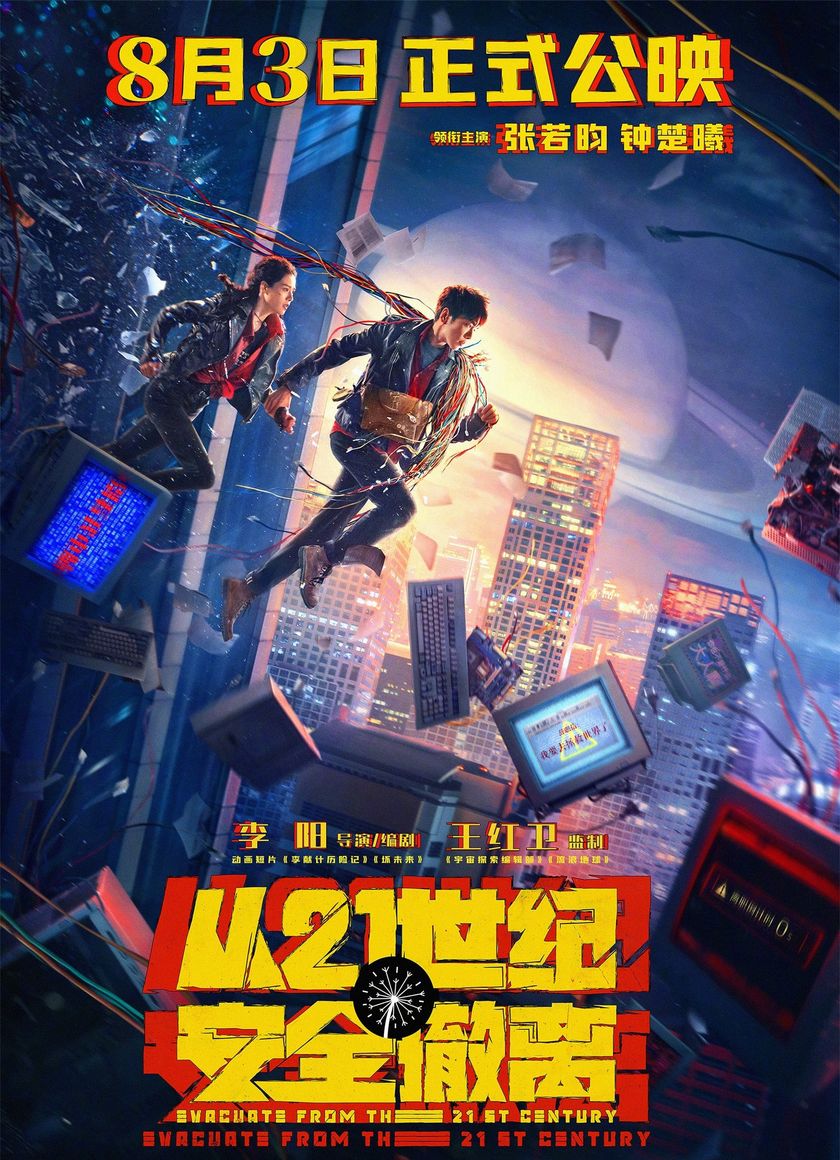 Di Tản An Toàn Từ Thế Kỷ 21