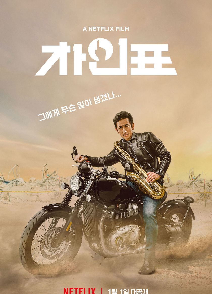 Diễn Viên Cha Sao Vậy?