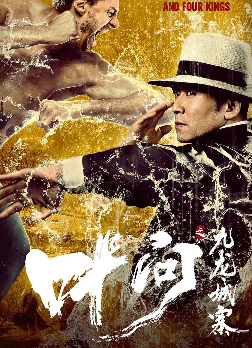 Diệp Vấn: Cửu Long Thành Trại