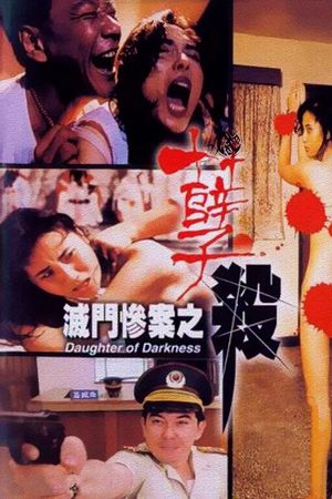 Diệt Môn Thảm Án