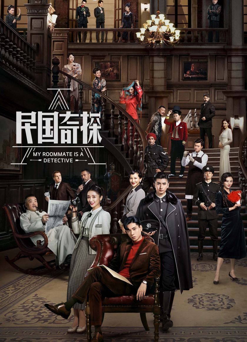 Dân Quốc Kỳ Thám