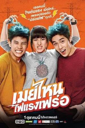 Dòng Điện Tình Yêu