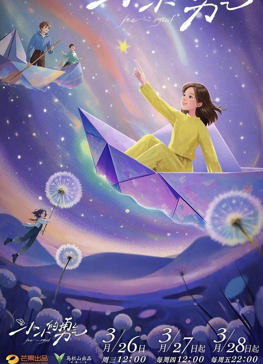 Dũng Khí Nho Nhỏ