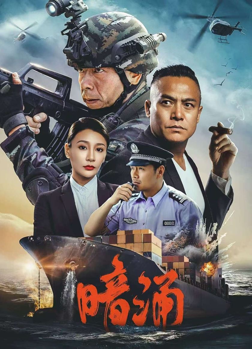 Dòng Nước Ngầm