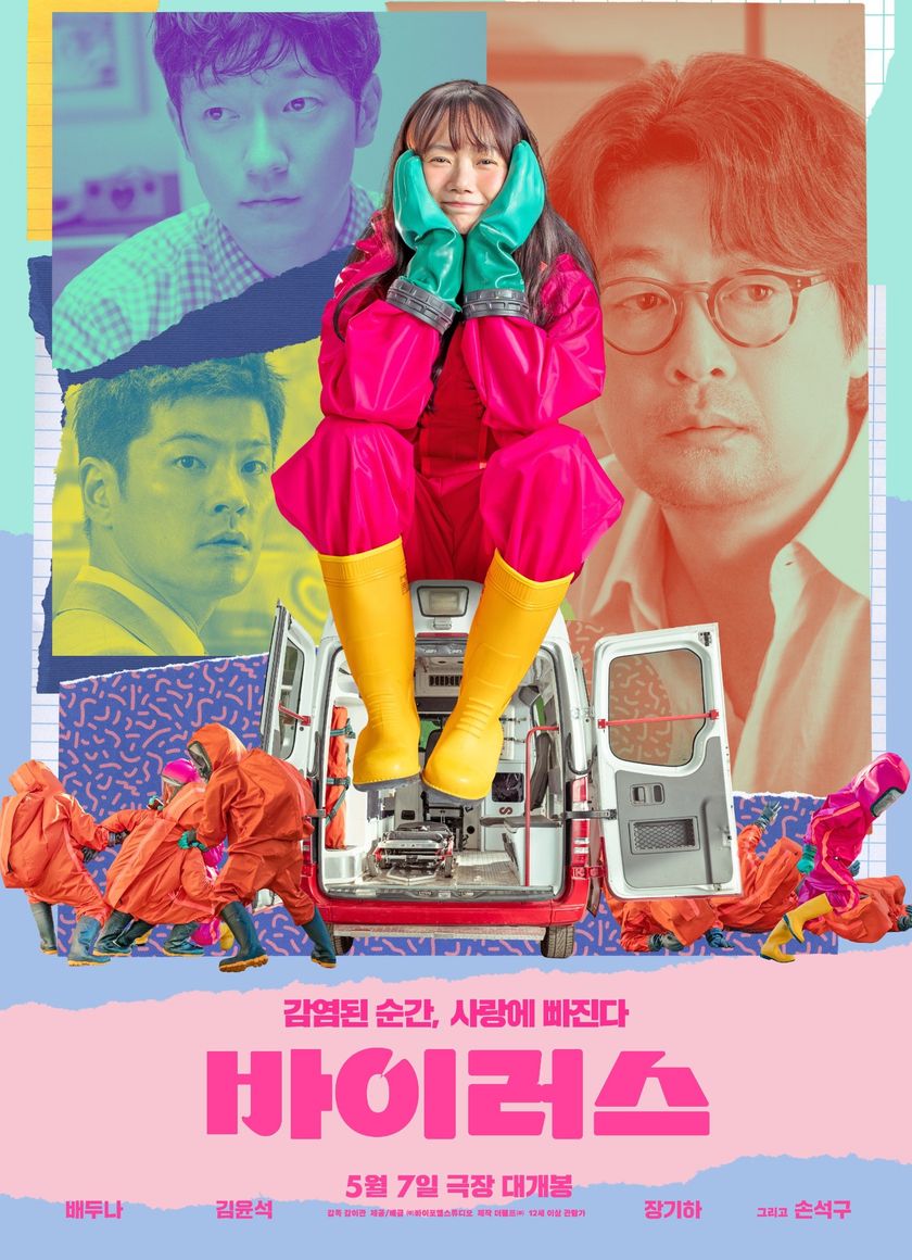 Dính 'Thính' Là Yêu