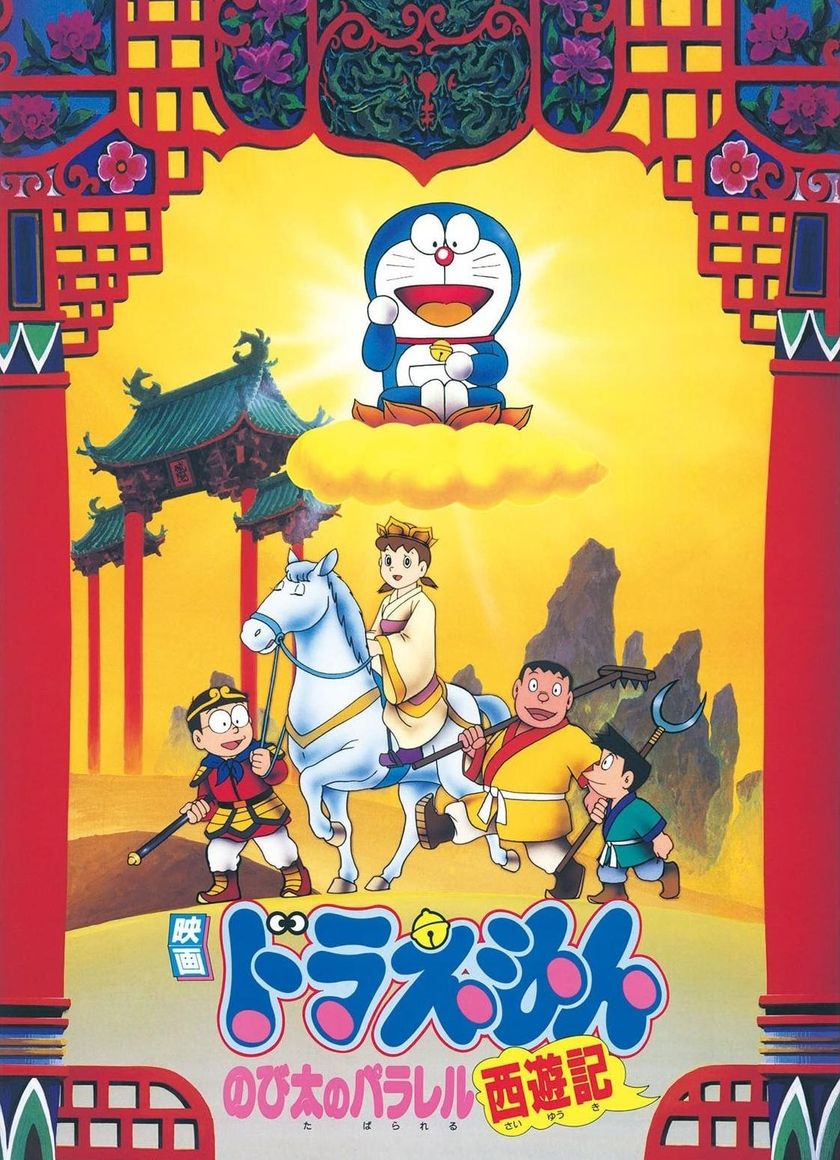 Doraemon: Nobita Tây Du Kí