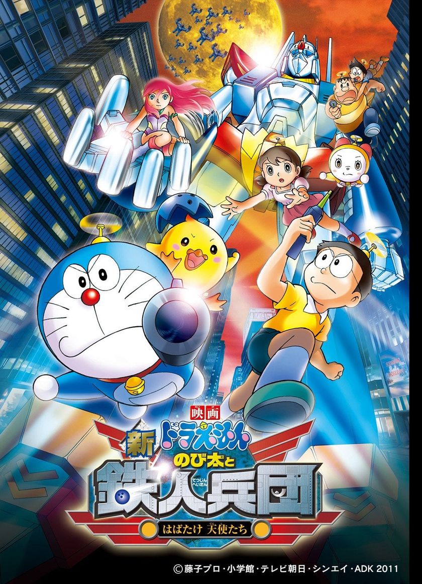 Doraemon: Nobita và Binh Đoàn Người Sắt