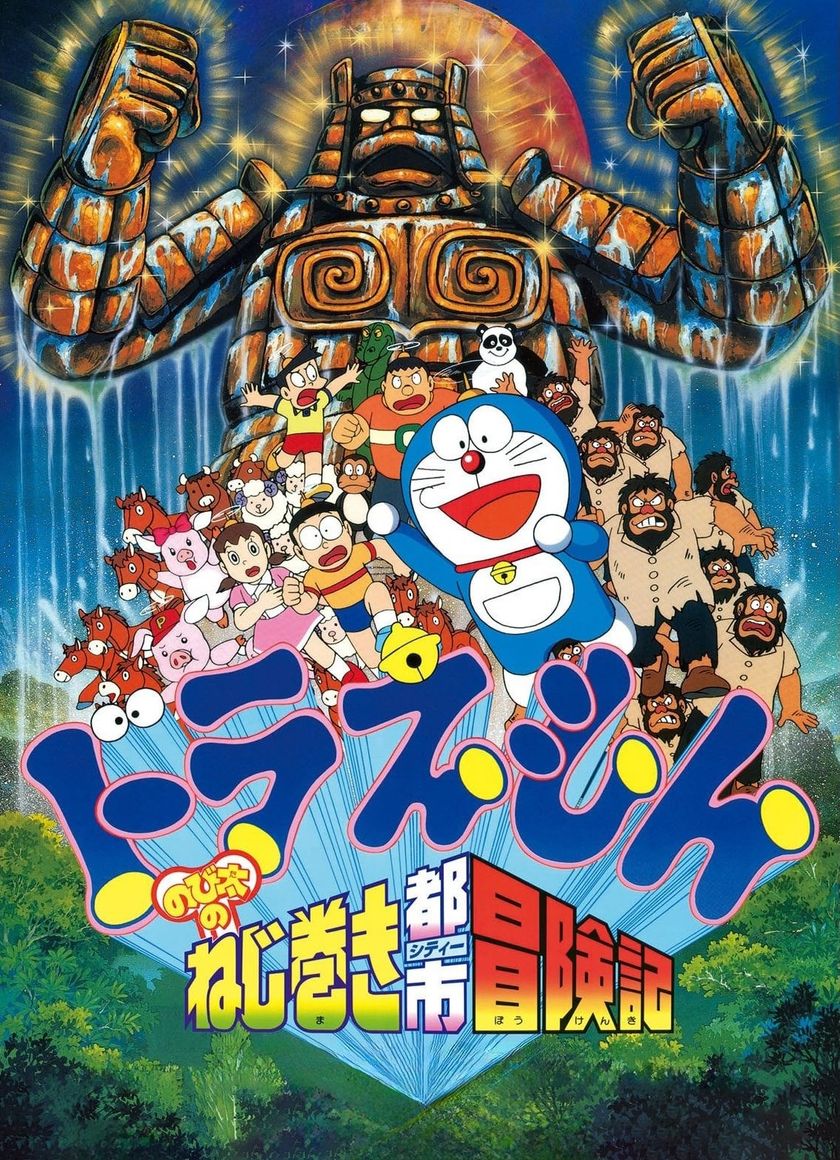 Doraemon: Nobita và Cuộc Phiêu Lưu Ở Thành Phố Dây Cót