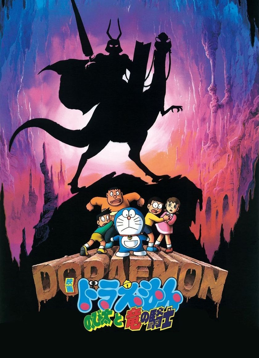 Doraemon: Nobita và Hiệp Sĩ Rồng