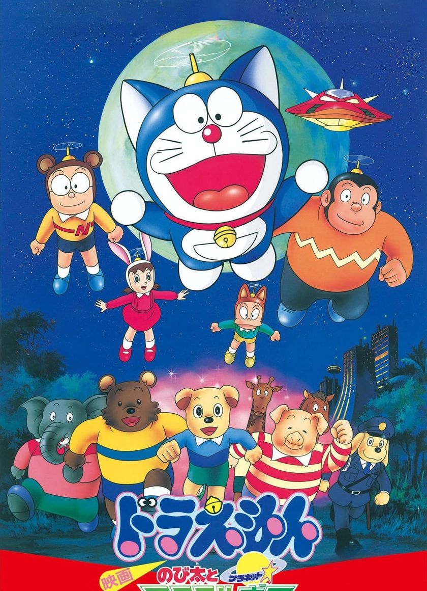 Doraemon: Nobita và Hành Tinh Muông Thú