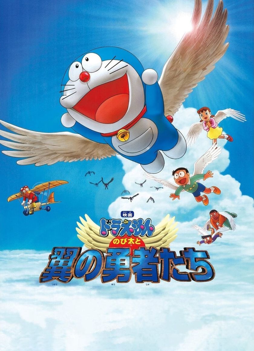 Doraemon: Nobita và Những Dũng Sĩ Có Cánh
