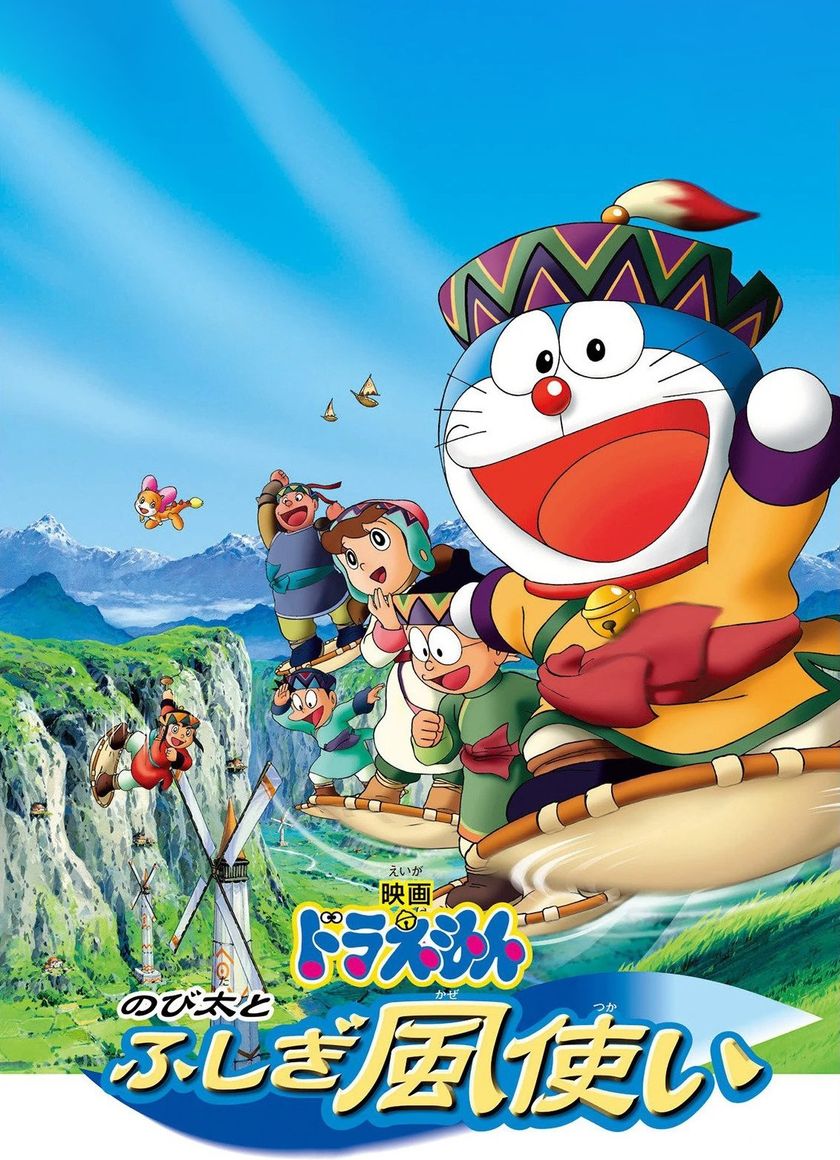 Doraemon: Nobita và Những Pháp Sư Gió Bí Ẩn