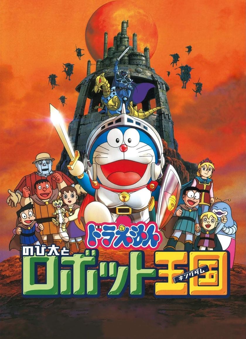 Doraemon: Nobita và Vương Quốc Robot