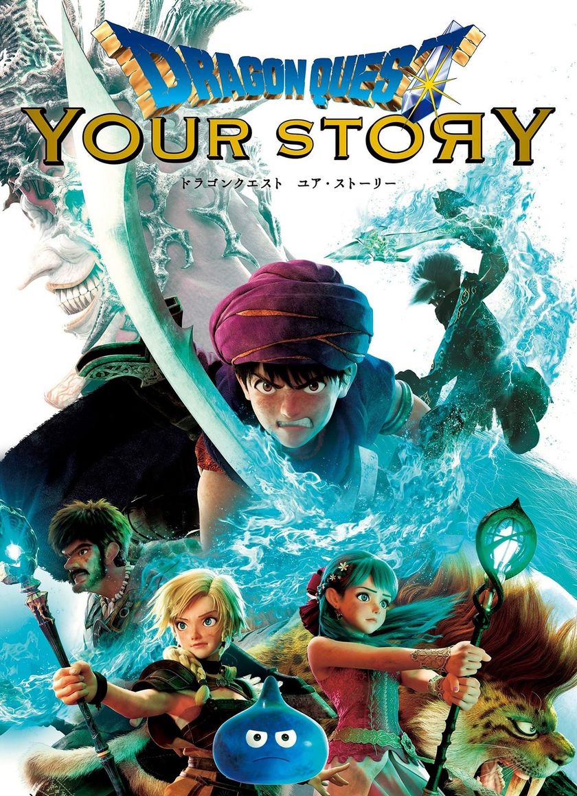 Dragon Quest: Your Story