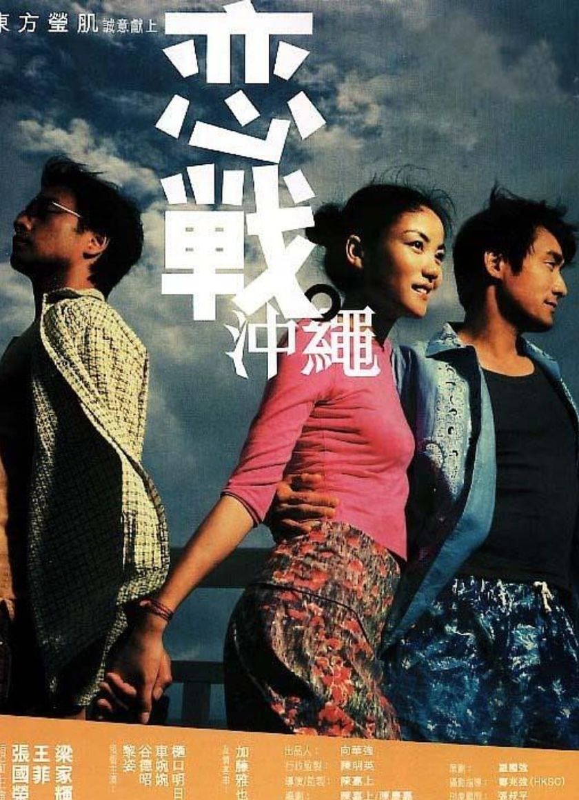 Duyên Tình Okinawa