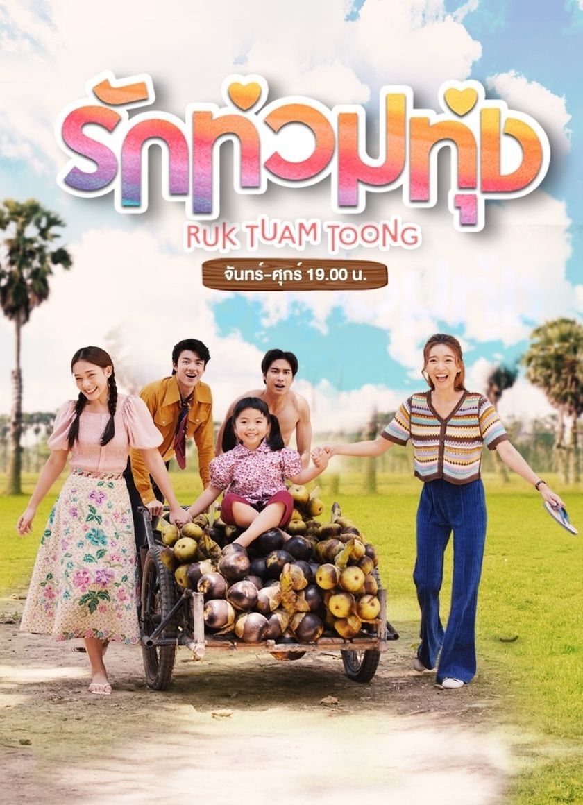 Duyên Vị Tình Nồng