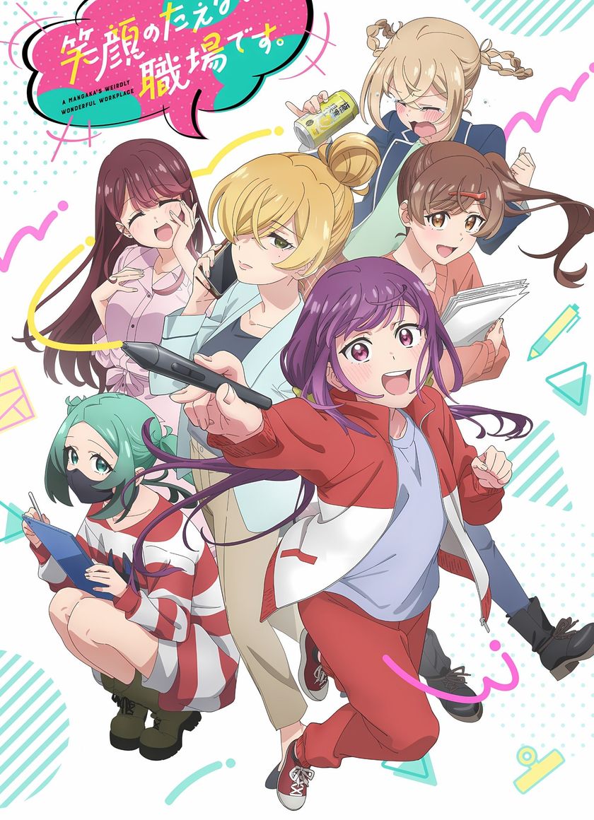 Egao no Taenai Shokuba desu.