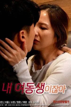 Em Gái Nhỏ Của Tôi