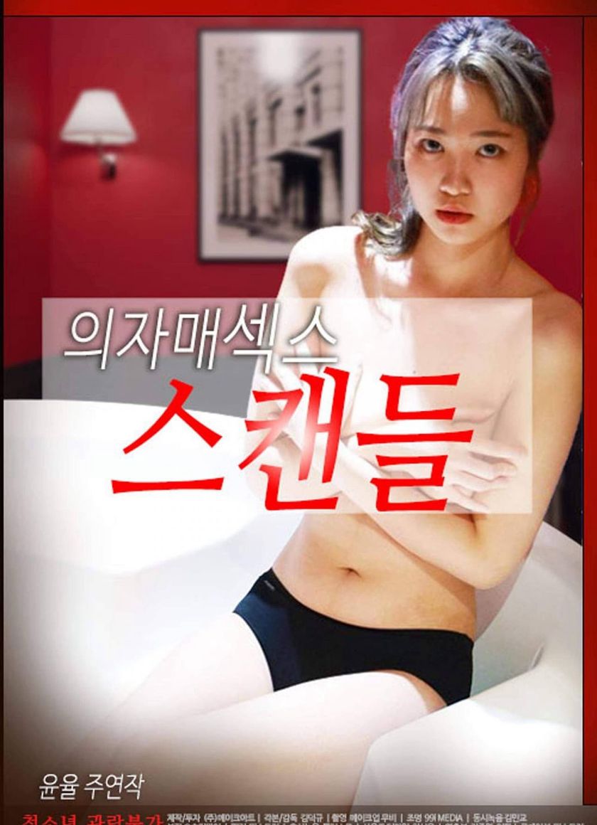 Em Gái Nuôi Nóng Bỏng