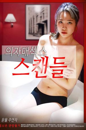 Em Gái Nuôi Nóng Bỏng