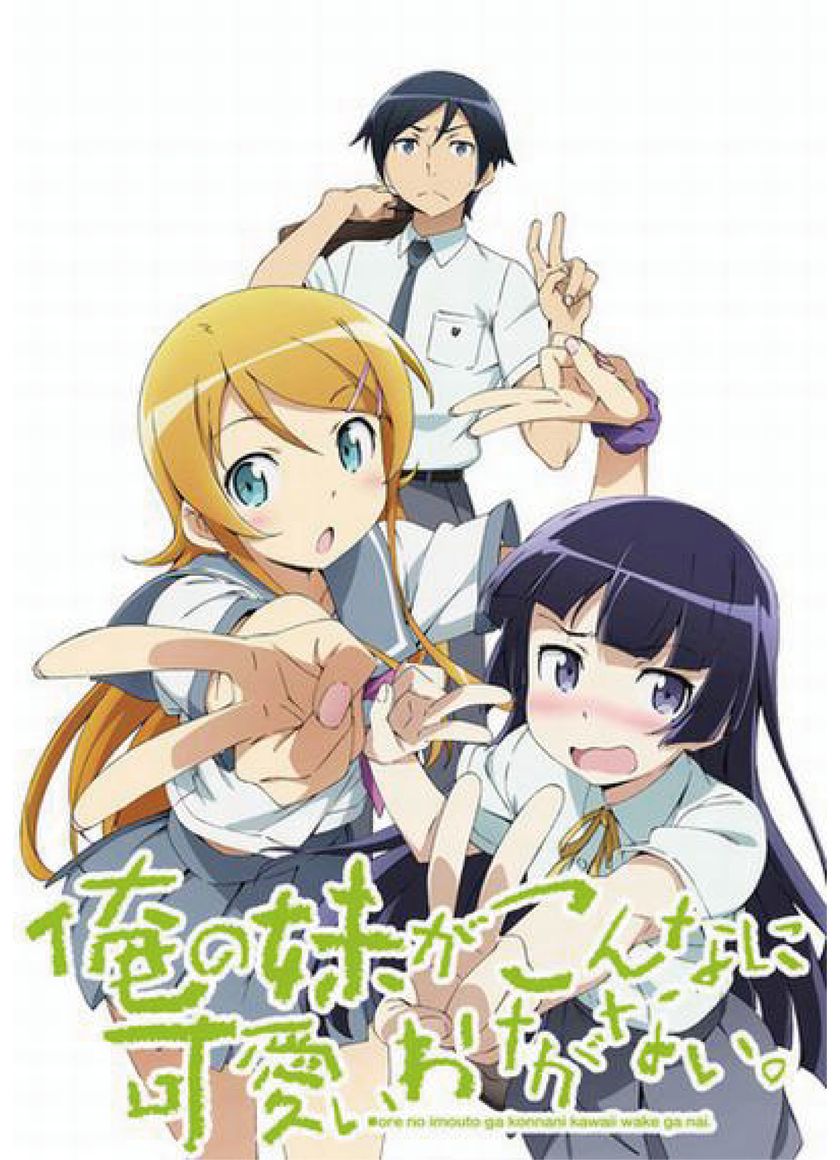 Em gái tôi không thể nào dễ thương đến vậy 2