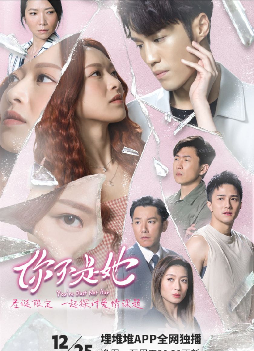 Em Không Phải Cô Ấy