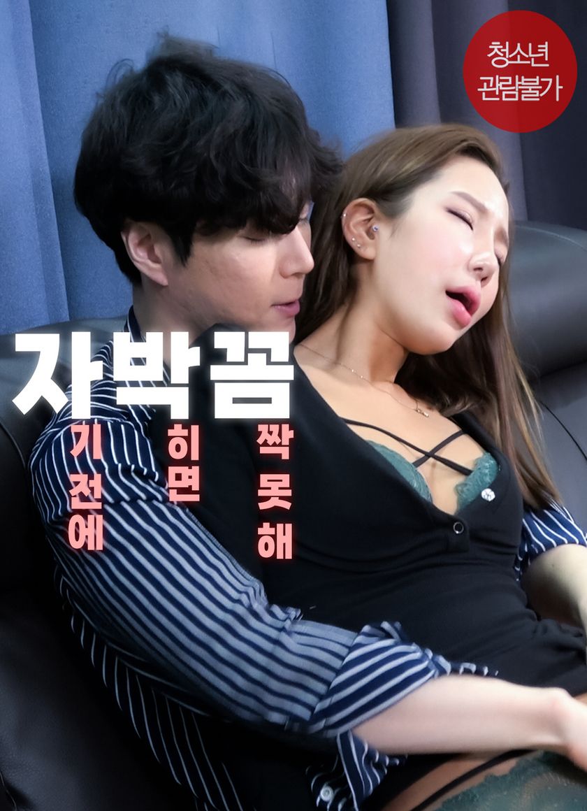 Em Không Thể Cử Động Khi Rơi Vào Tay Anh