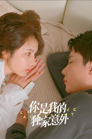 Em Là Bất Ngờ Của Riêng Anh