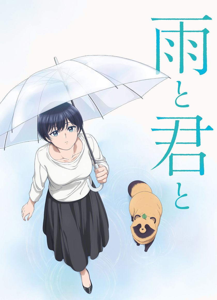 Em Đến Cùng Mưa (Ame to Kimi to)