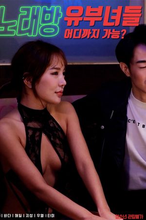 Em Phục Vụ Xinh Đẹp Ở Trung Tâm Karaoke