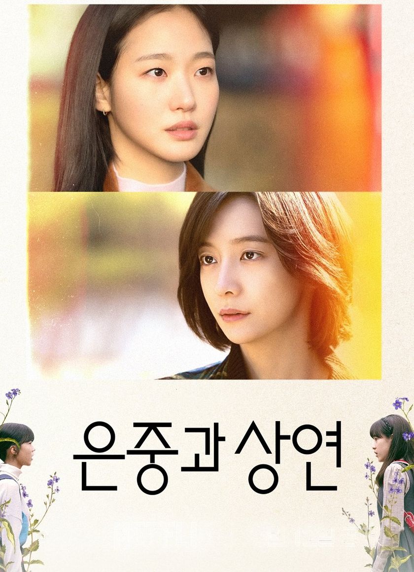 Eun Jung Và Sang Yeon