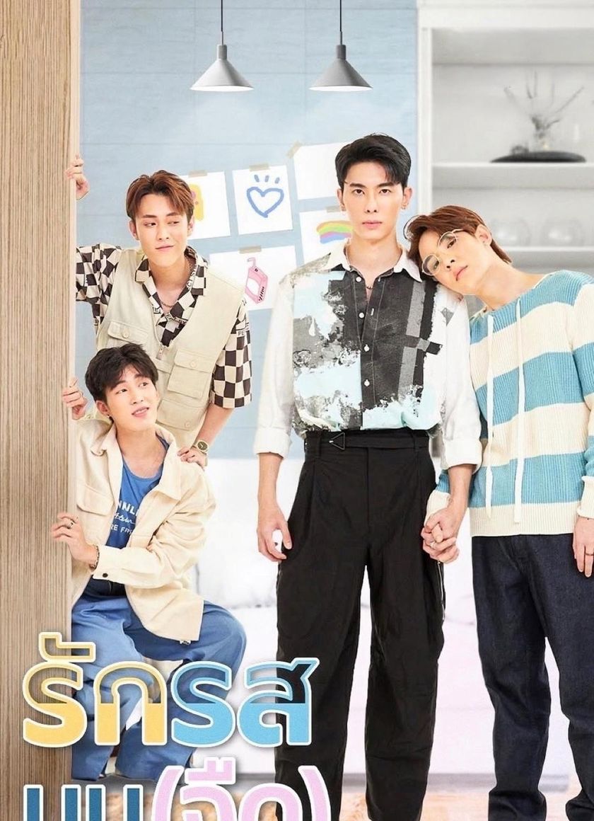 Flirt Milk: Yêu Vị Sữa Tươi