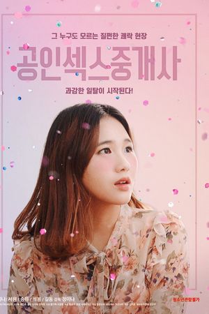 Gái Bán Hoa Cao Cấp