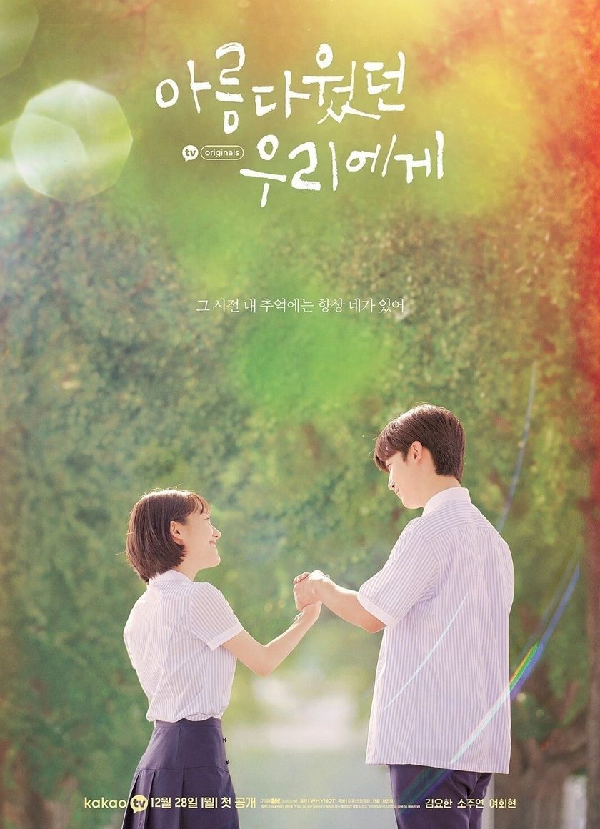 Gửi Thời Thanh Xuân Ngây Thơ Tươi Đẹp (bản Hàn)