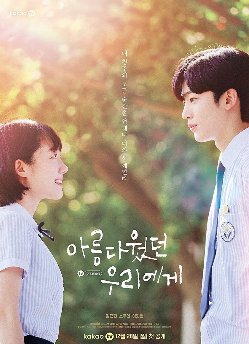 Gửi Thời Thanh Xuân Ngây Thơ Tươi Đẹp