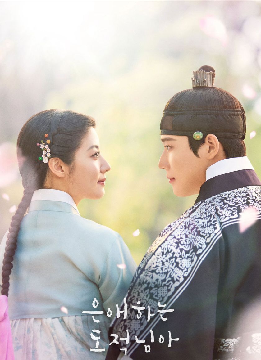 Gửi Tên Trộm Yêu Dấu Của Ta