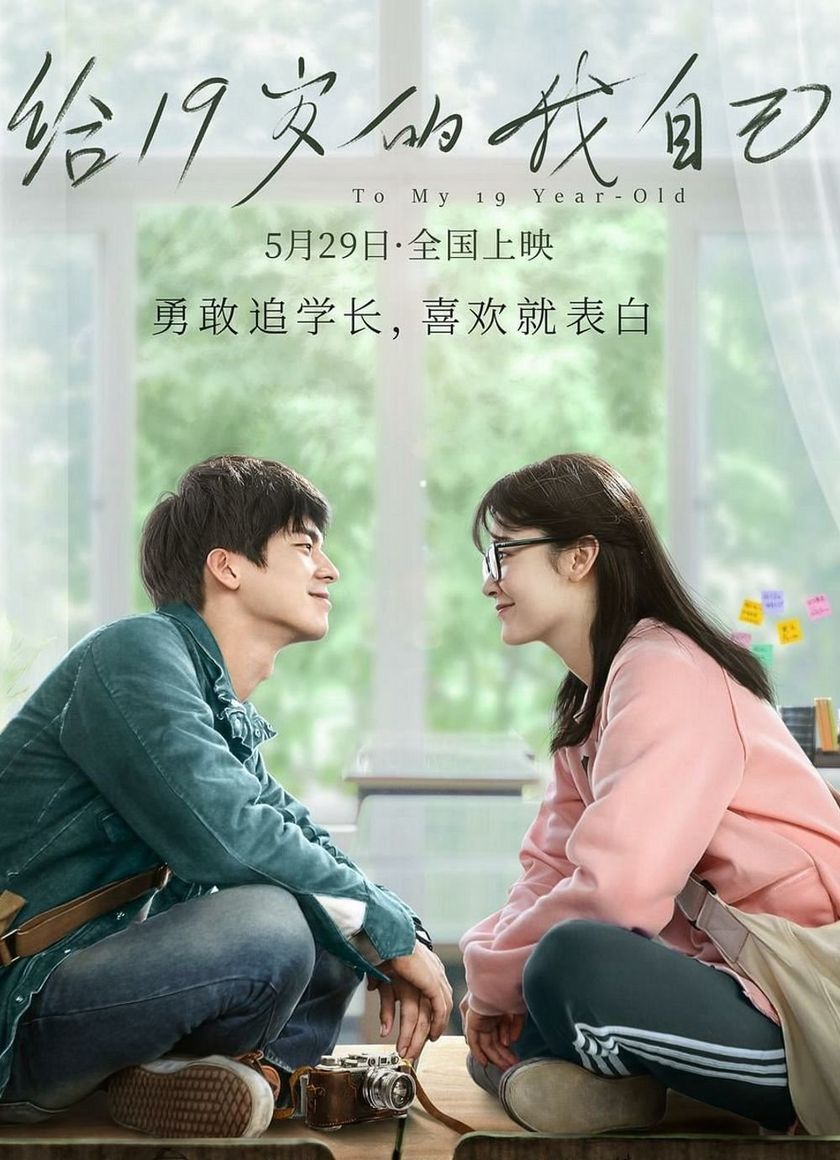 Gửi Tuổi 19 Của Tôi