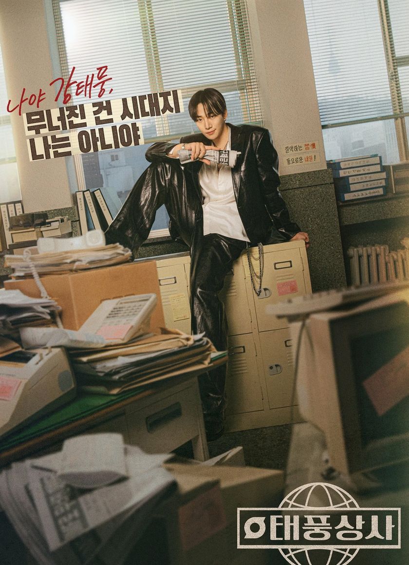 Gia Đình Bão Tố