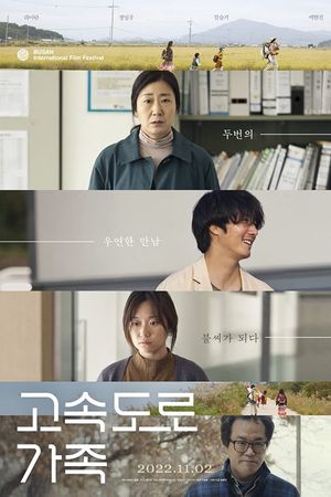 Gia Đình Cao Tốc