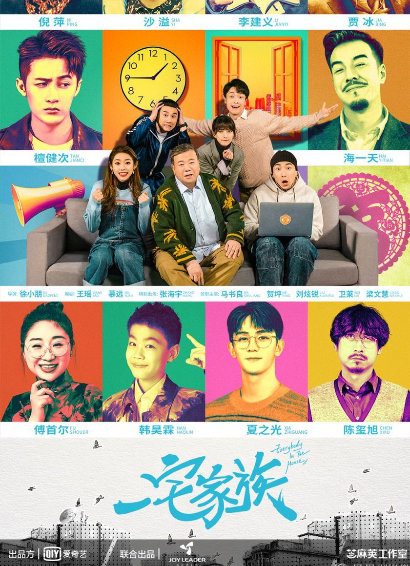 Gia Đình Một Nhà