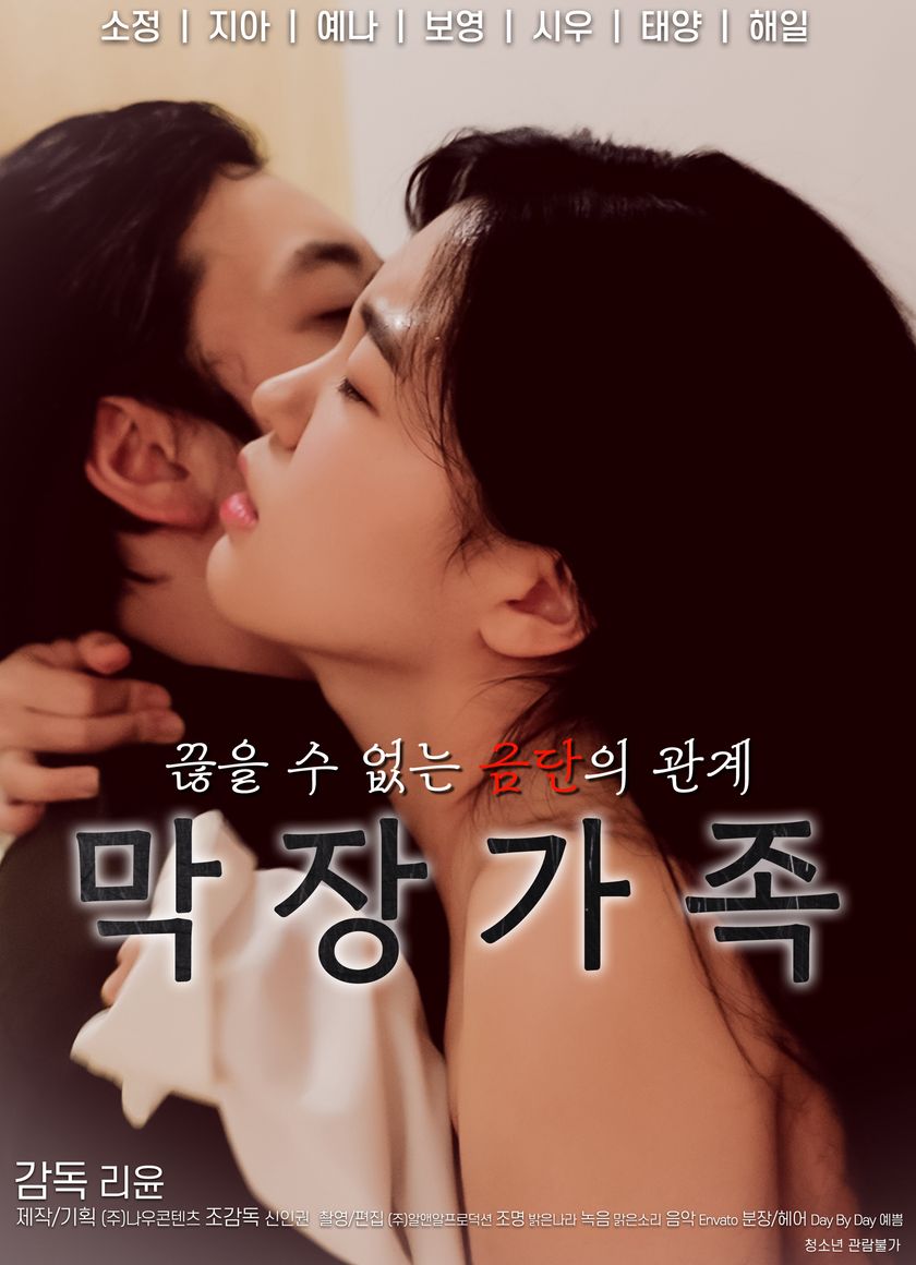 Gia Đình Nổi Loạn