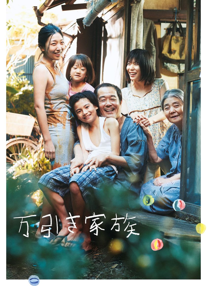 Gia Đình Đạo Tặc